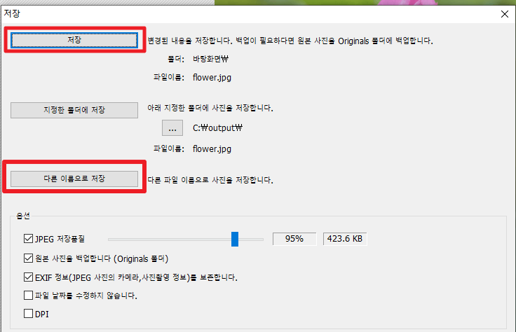 저장-다른이름으로저장-두가지-옵션-제공