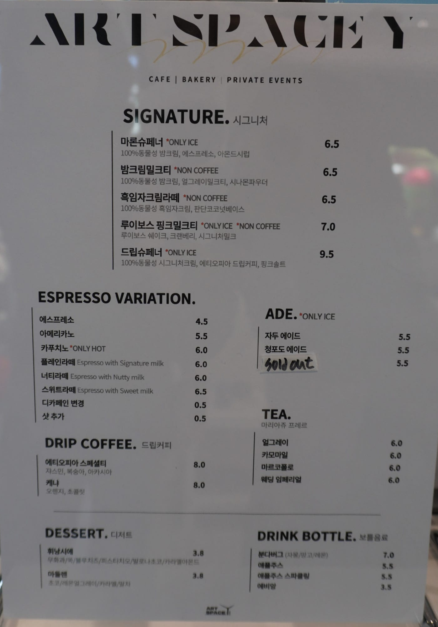 ART SPACE Y CAFE 메뉴