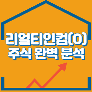 부동산 소득