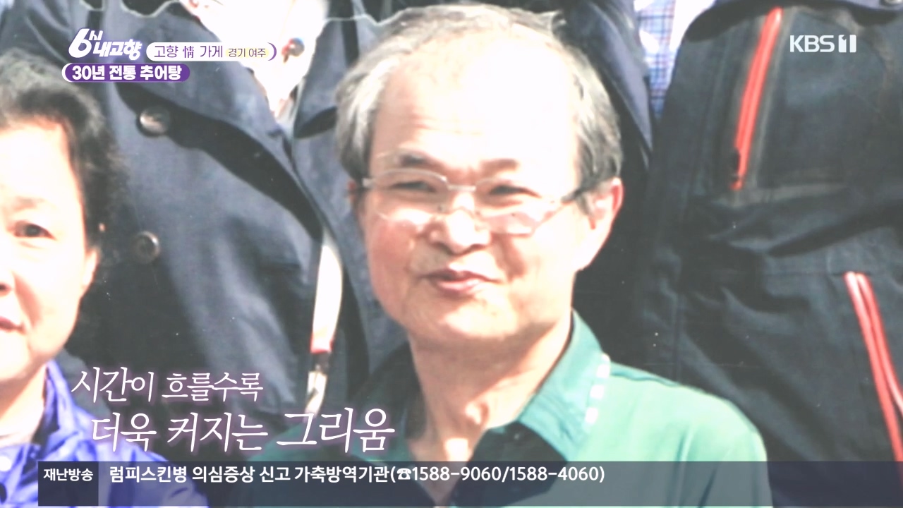 6시 내고향.E7897.231025p.H264-F1RST.mp4_20231025_201949.628.jpg
