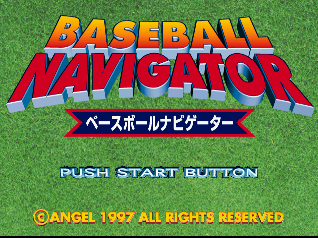  ベースボールナビゲーター (플레이 스테이션 - PS - PlayStation - プレイステーション) BIN 파일 다운로드