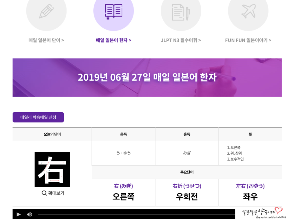 무료 동영상 강의로 더 알차게 :) 해커스 여행 일본어 회화 10분의 기적 8