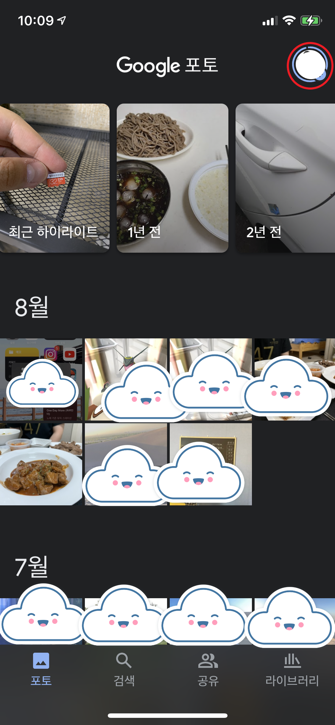 아이폰 사진 컴퓨터에 옮기기