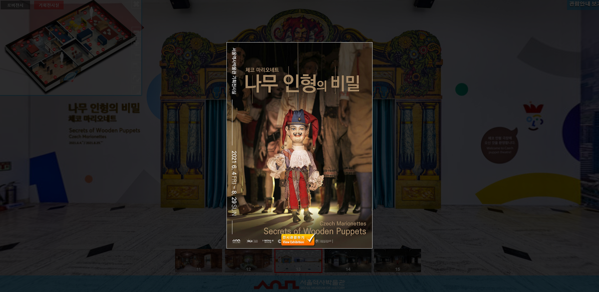 온라인 전시관