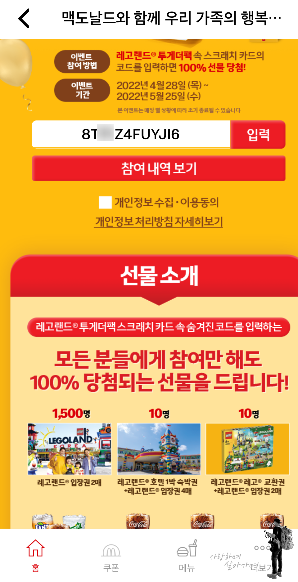쿼터파운드 치즈버거 맥도날드 신메뉴 레고랜드 투게더팩 2