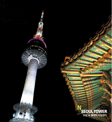 서울타워