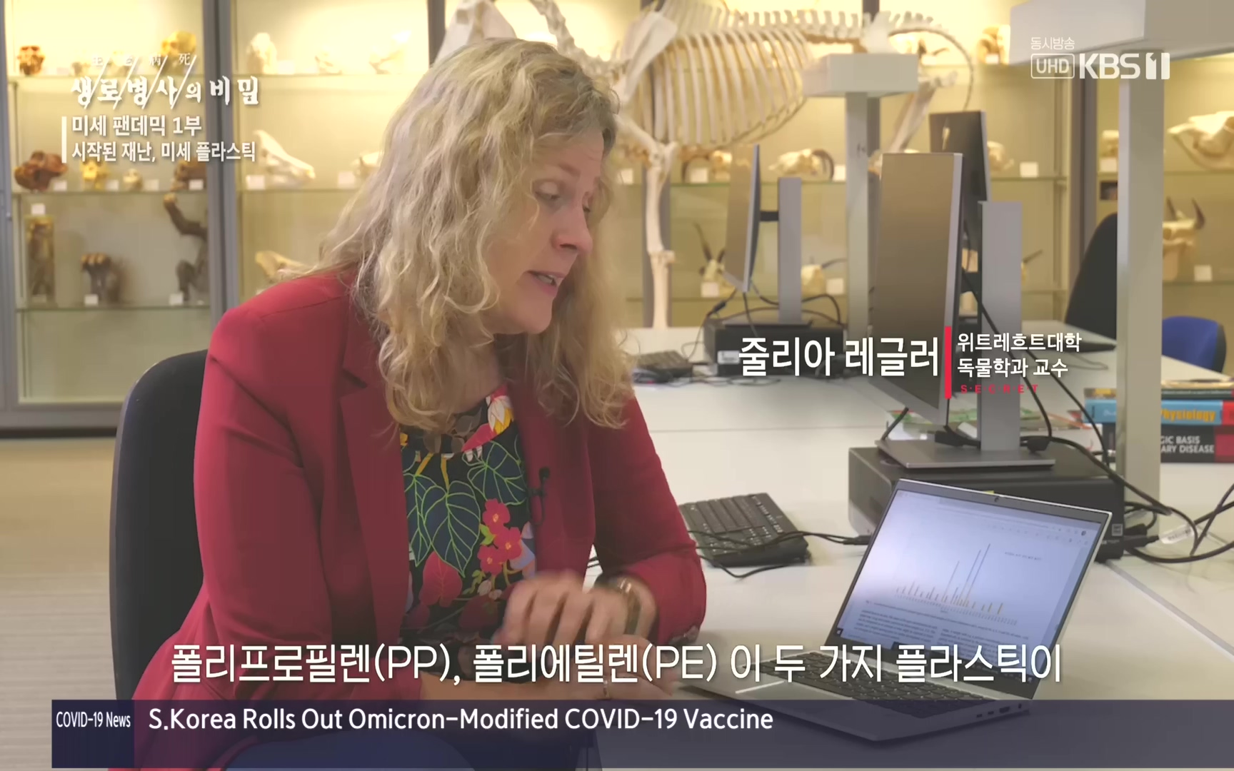 생로병사의 비밀.E839.221012p.H264-F1RST.mp4_20221013_202000.309.jpg