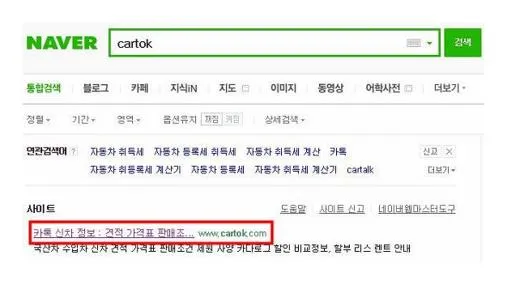 차량 할부 계산기