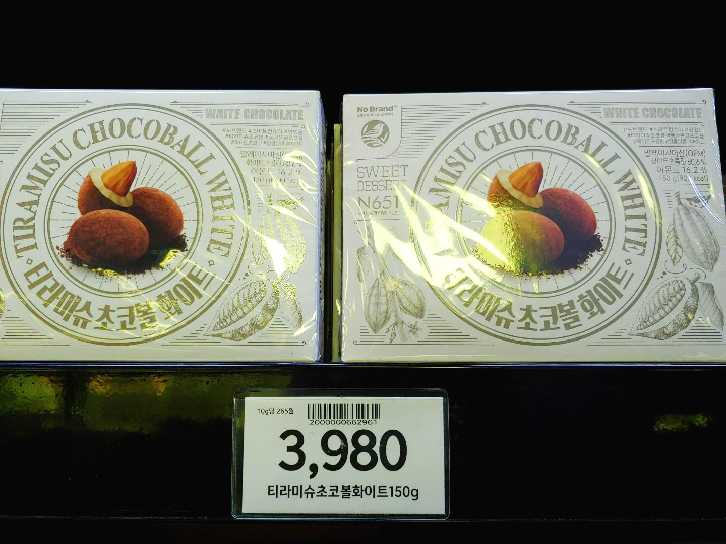  발렌타인데이 스페셜 노브랜드 상품 1탄