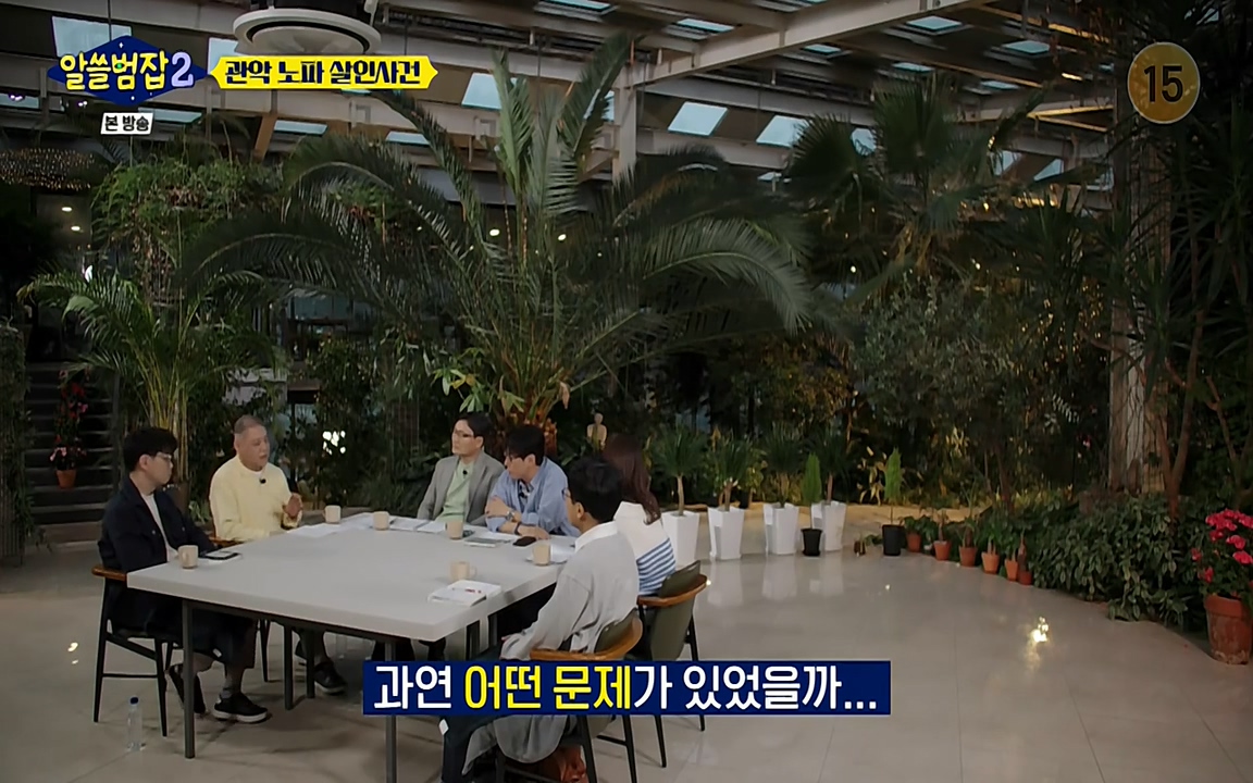 알쓸범잡 2.E15.220425p-NEXT.mp4_20220425_184850.117.jpg