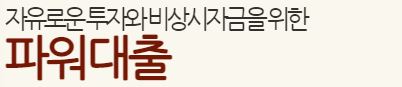  신세계캐피탈 대출 상담 신청 사이트