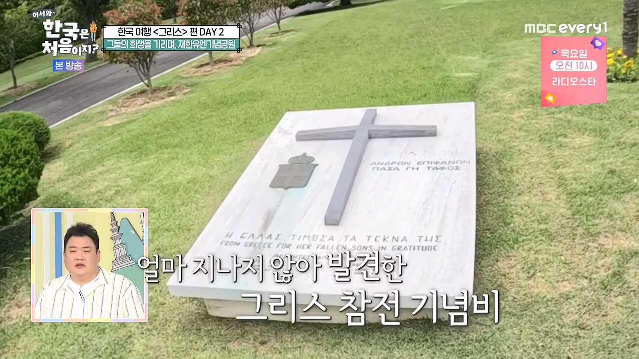 어서와 한국은 처음이지 시즌2.E321.240705p-NEXT.mp4_20240706_133237.354.jpg