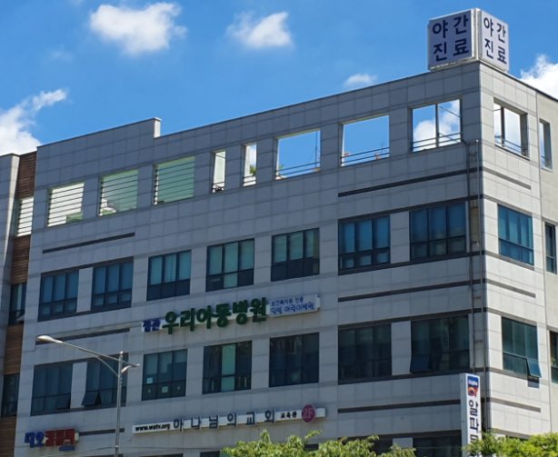 부산 달빛어린이병원 정관우리아동병원 위치 및 진료 시간