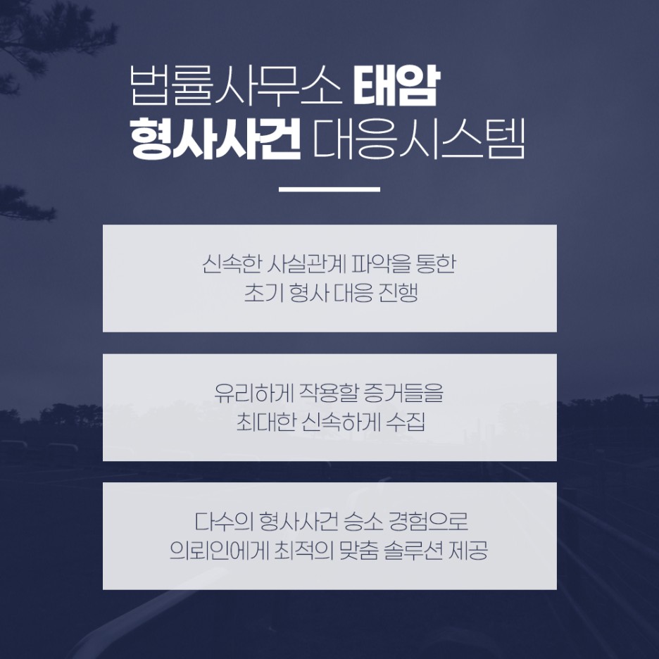이상 받을 수도 특수상해죄 징역 1년
