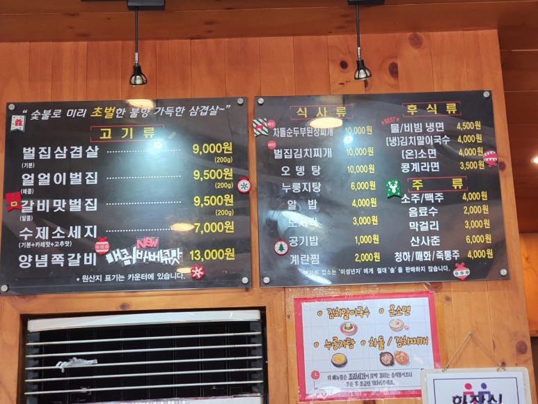 벌집삼겹살 이미지