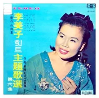 동백 아가씨 - 이미자