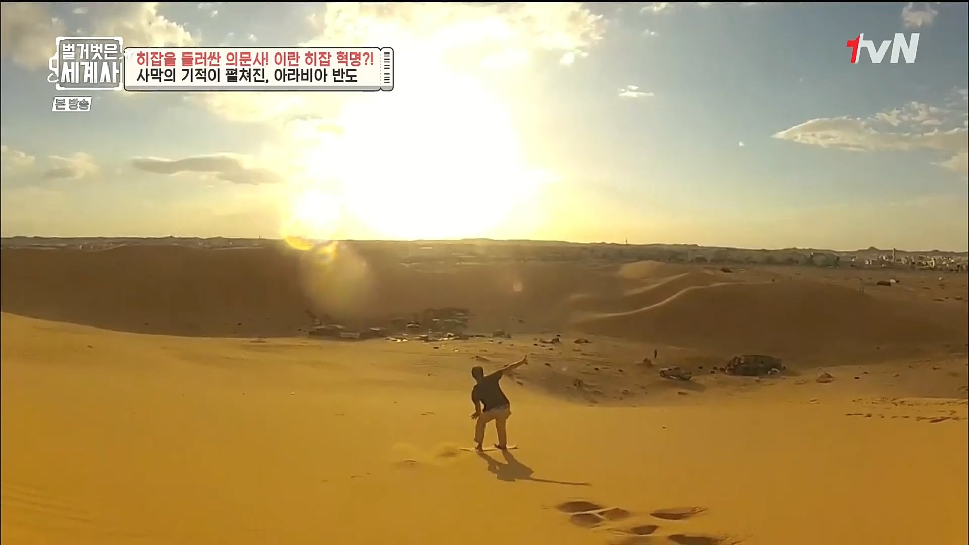 벌거벗은 세계사.E78.221220p.H264-F1RST.mp4_20230102_200920.352.jpg