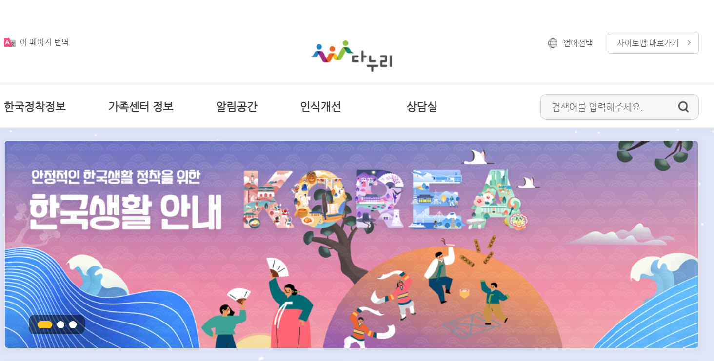 다누리 사이트 홈