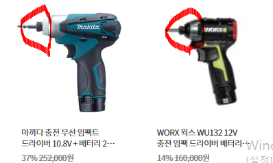  전동 드릴 드라이버 종류 및 용도