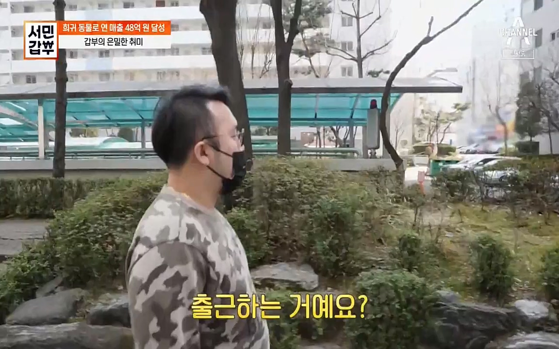 서민 갑부.E381.220431p-NEXT.mp4_20220501_180731.618.jpg