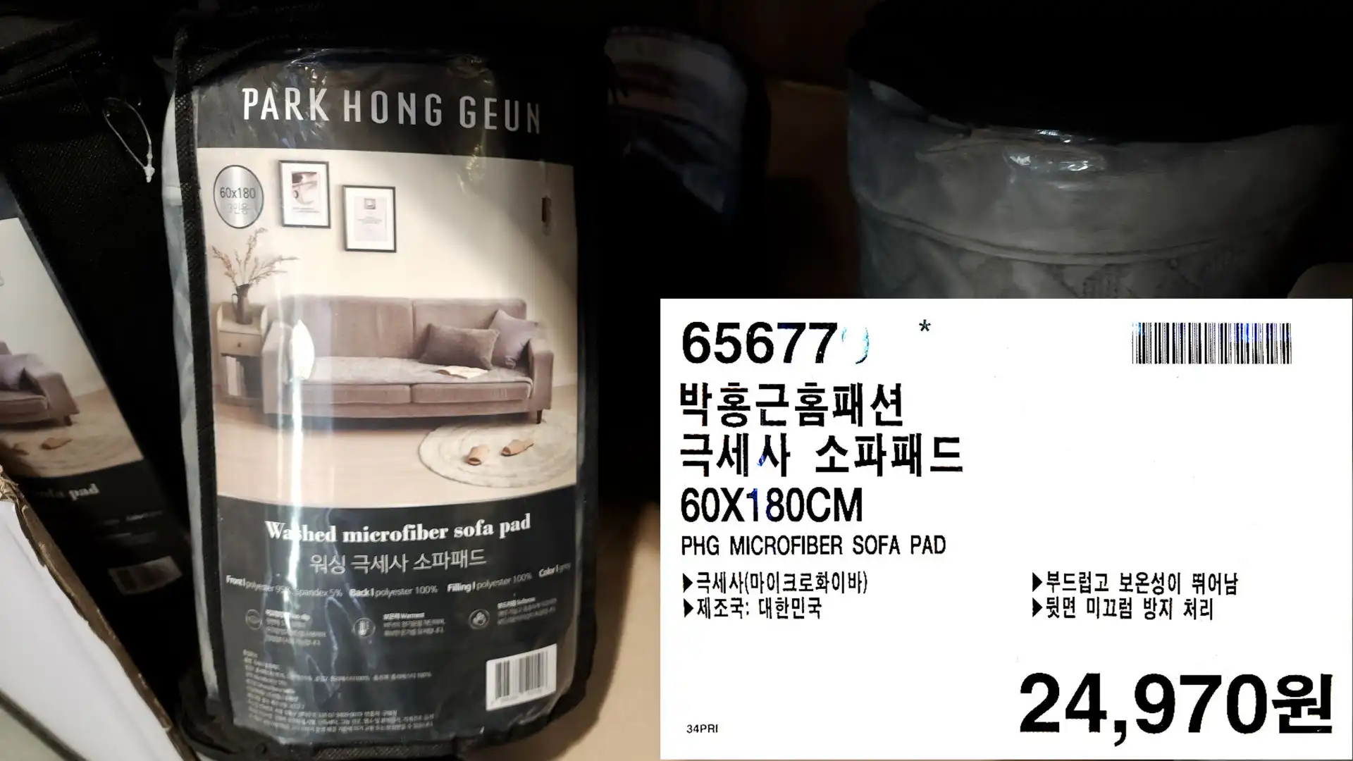 박홍근홈패션
극세사 소파패드
60X180CM
PHG MICROFIBER SOFA PAD
▶극세사(마이크로화이바)
▶제조국:대한민국
▶부드럽고 보온성이 뛰어남
▶뒷면 미끄럼 방지 처리
24&#44;970원