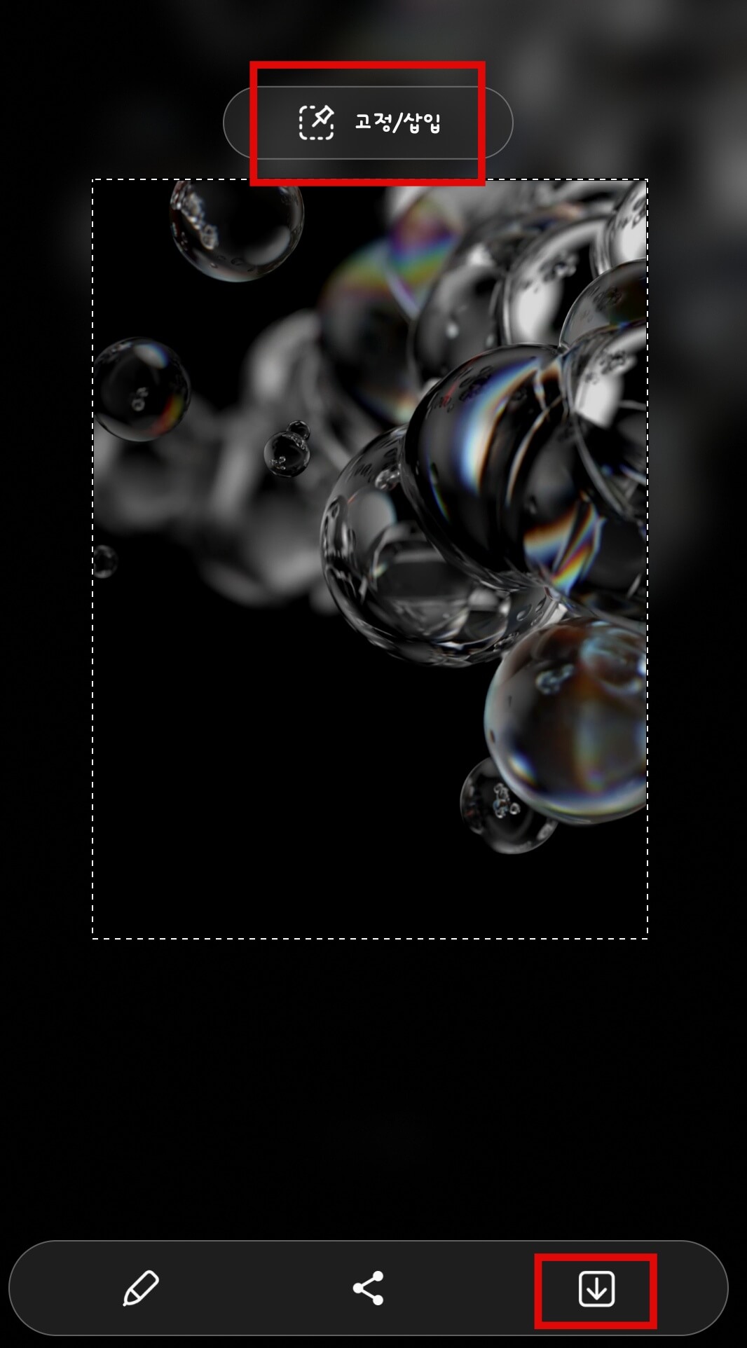 사각형-고정-삽입-및-저장