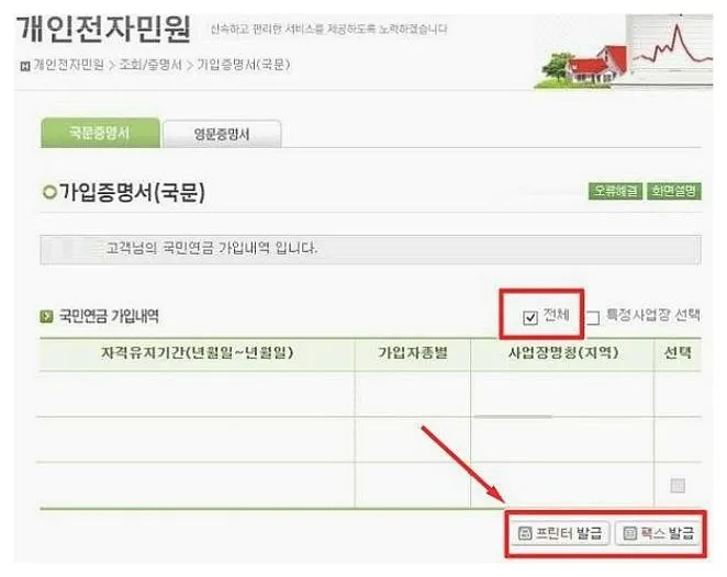 경력증명서 인터넷발급