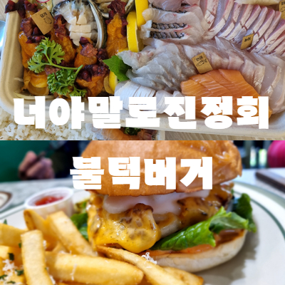 너야말로진정회 이미지