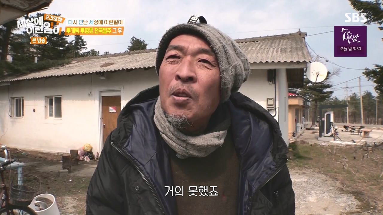 순간포착 세상에 이런일이.E1272.240407p-NEXT.mp4_20240407_175010.841.jpg