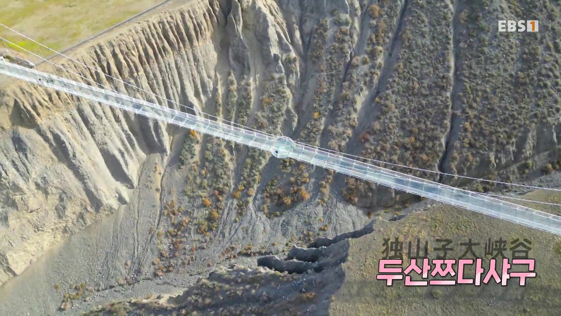 세계테마기행 240103 신장웨이우얼, 서역(西域)으로 가다! -가자! 타클라마칸으로0p.mp4_20240710_201113.425.jpg