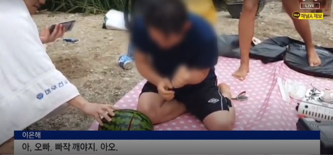 이은해