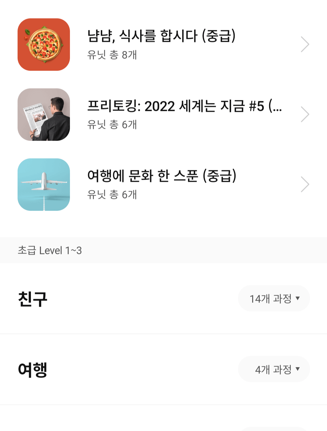 민병철 유폰 수강신청