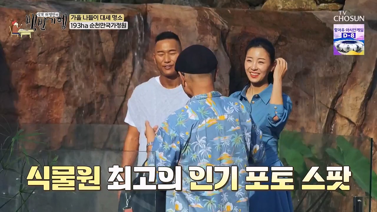 식객 허영만의 백반기행.E216.230916p-NEXT.mp4_20230916_164949.850.jpg