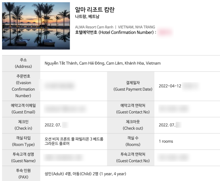 알마리조트 예약