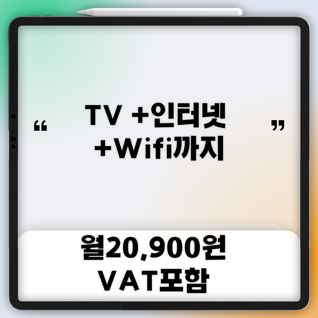  통신비를 아끼고 좋은 ETF를 구매를 합시다~