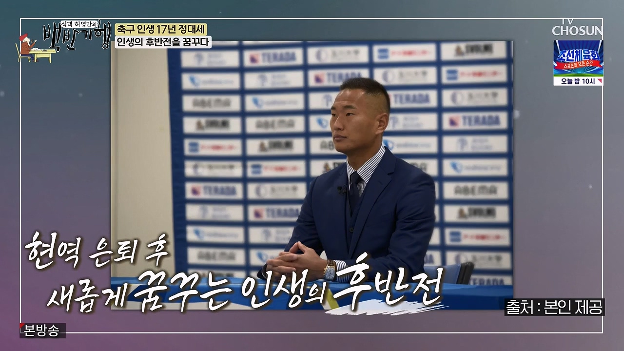 식객 허영만의 백반기행.E216.230916p-NEXT.mp4_20230916_164953.344.jpg