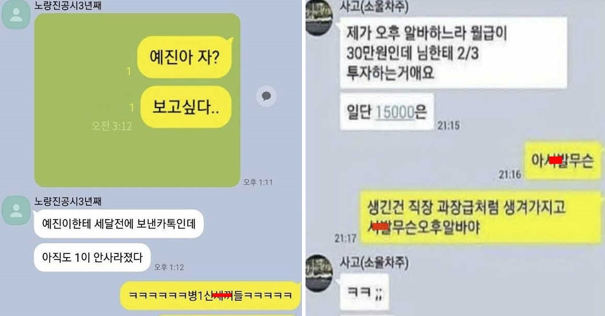  개웃기는 카톡 레전드 모음.ZIP