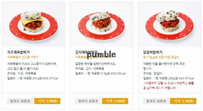 봉구스밥버거 이미지