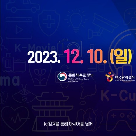 K-Link Festival 케이링크 페스티벌 - 무료 티켓 예매&amp;#44; 가수 라인업&amp;#44; 방송 일정 총정리