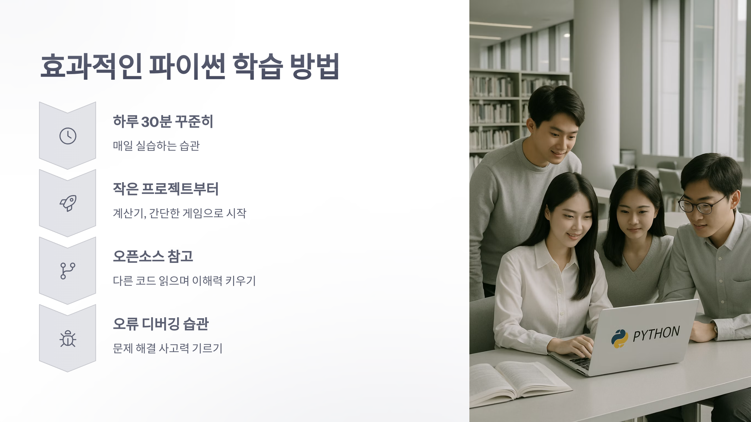 파이썬-교육-4