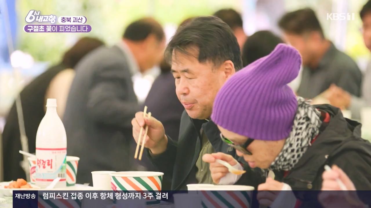 6시 내고향.E7910.231032p-NEXT.mp4_20231101_204602.813.jpg