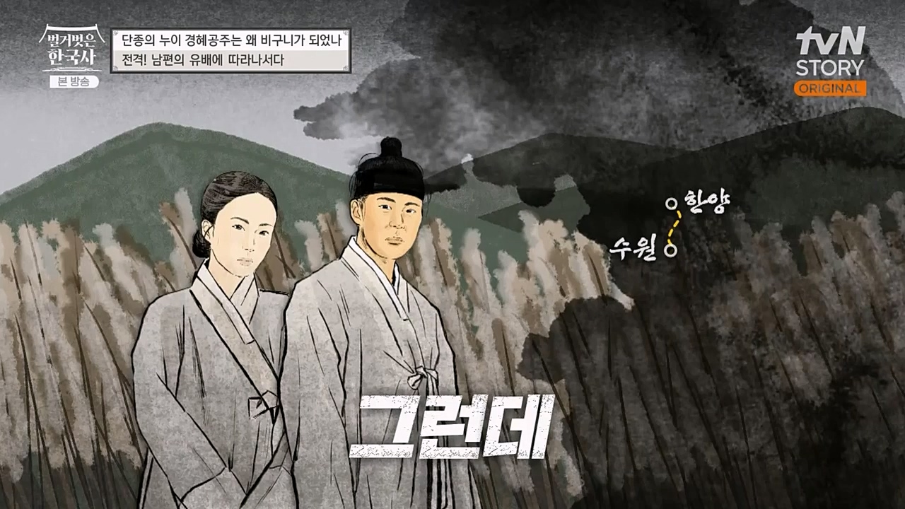 벌거벗은 한국사.E46.230309p-NEXT.mp4_20230410_195248.477.jpg
