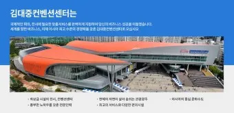김대중 컨벤션센터 행사 근처 맛집 터미널_4