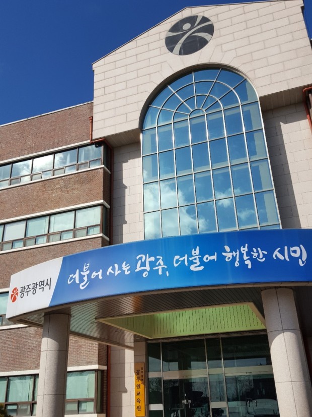 공무원교육원 이미지
