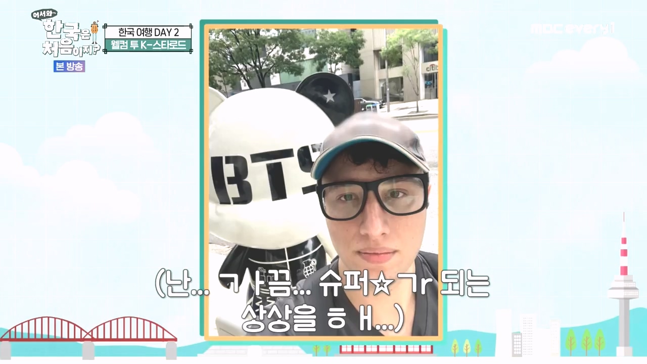 어서와 한국은 처음이지 시즌2.E285.231020p-NEXT.mp4_20231020_205111.406.jpg