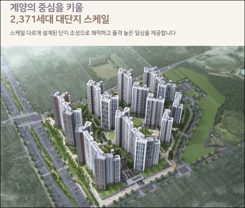  힐스테이트 자이 계양 분양가, 평면도, 시세, 청약경쟁률, 동호수배치도(작전동 계양1구역)