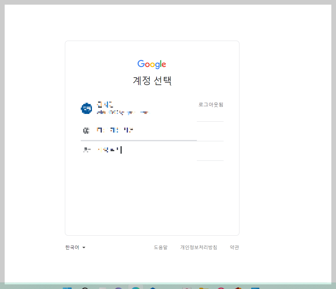 구글애드센스