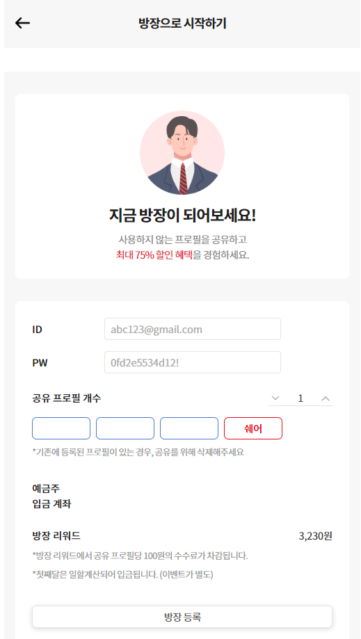 넷플릭스, 디즈니 플러스 OTT 쉐어하기 - 쉐어방법 넷플릭스, 디즈니 플러스 OTT 쉐어하기 - 쉐어방법