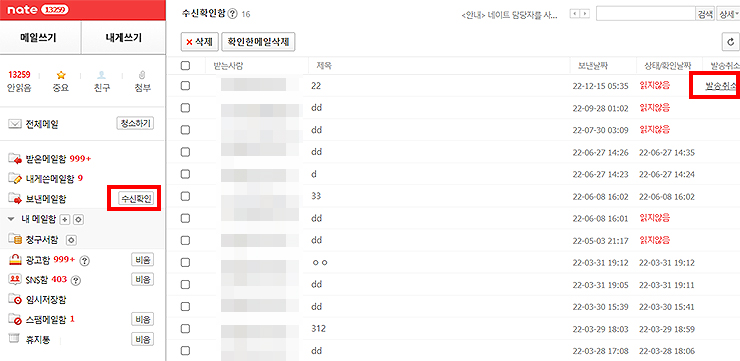 네이트-메일-로그인-및-접속-화면