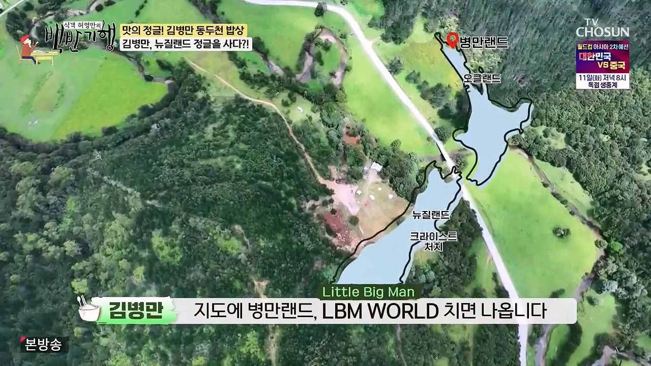 식객 허영만의 백반기행.E251.240610p-NEXT.mp4_20240610_193749.861.jpg